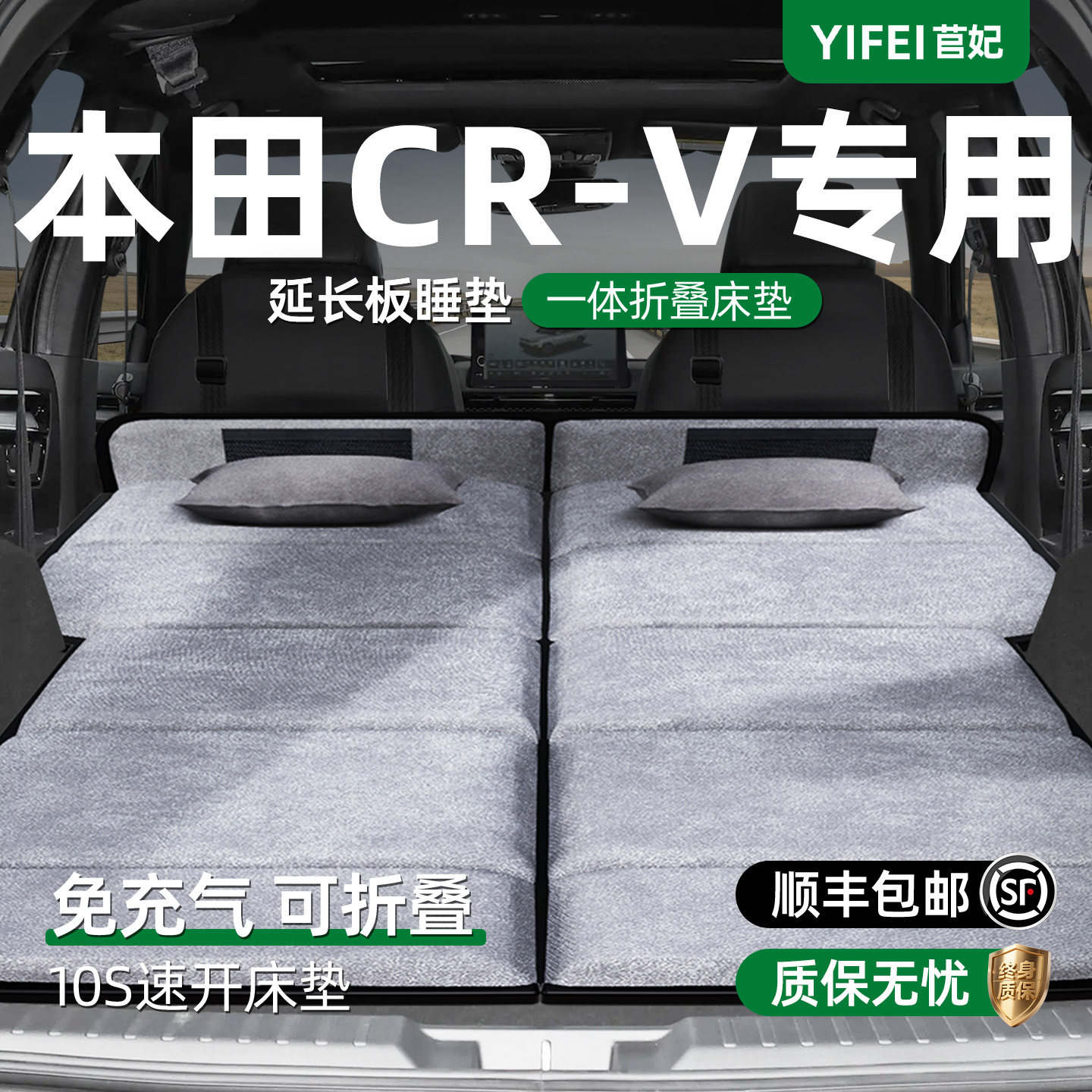 东风本田CRV汽车专用车载折叠床垫26款后备箱睡觉神器后排睡垫床