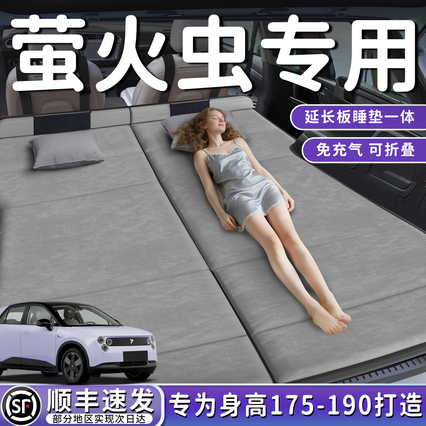 蔚来firefly萤火虫汽车专用车载折叠睡垫后排后备箱车上睡觉神器,汽车用品/电子/清洗/改装,车载旅行床,淘宝优惠券,粉丝福利购,淘宝优惠卷