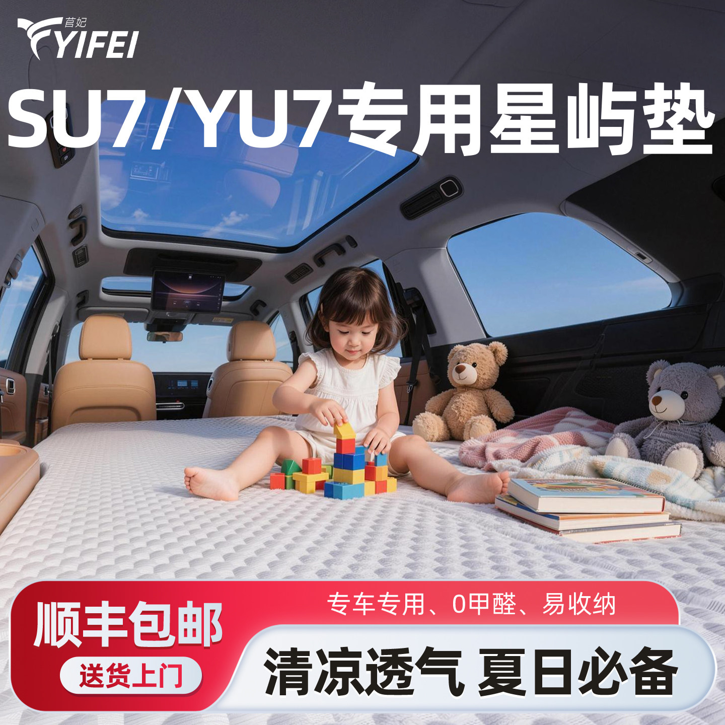 【小米】可拆洗记忆棉车载床垫
