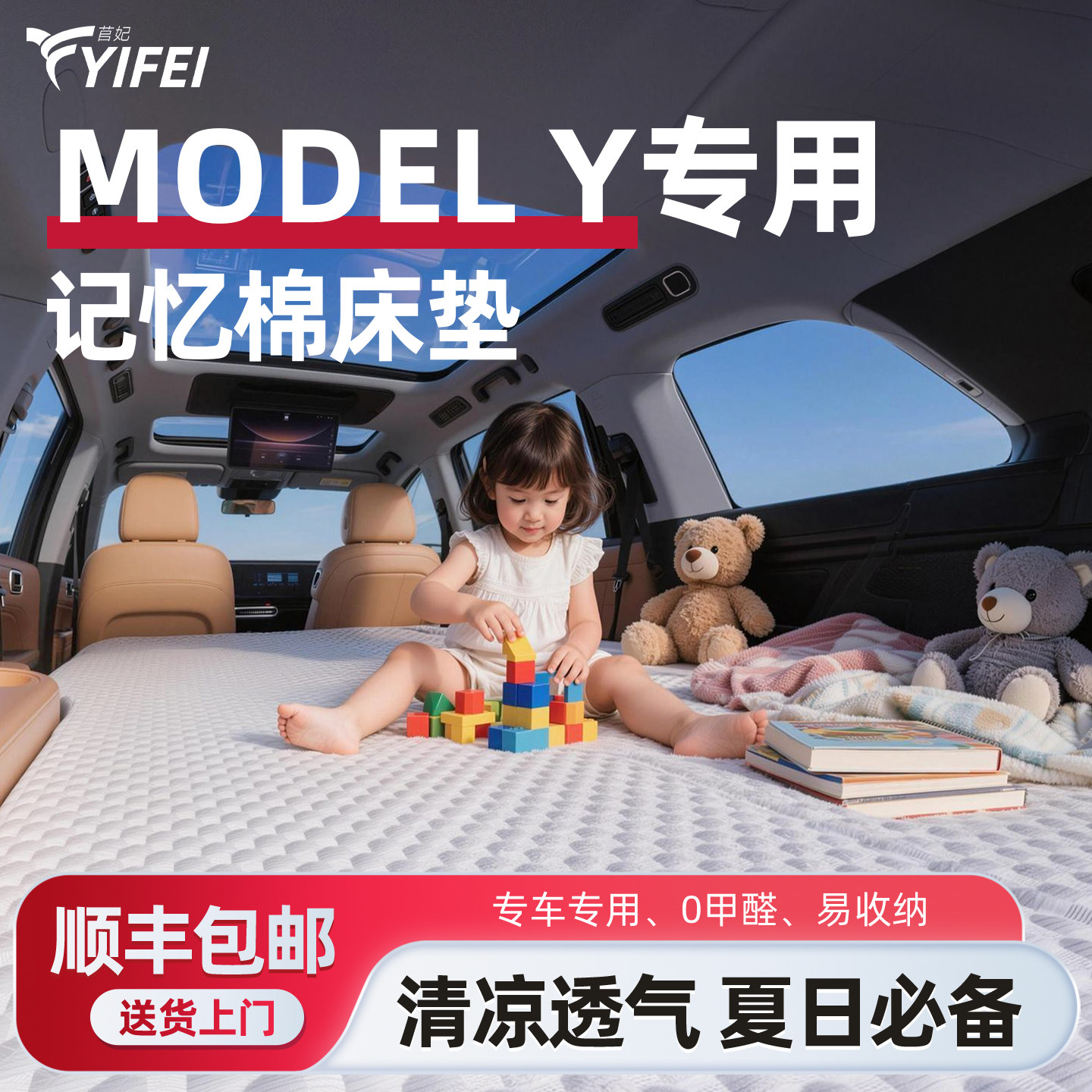 【ModelY】可拆洗记忆棉车载床垫