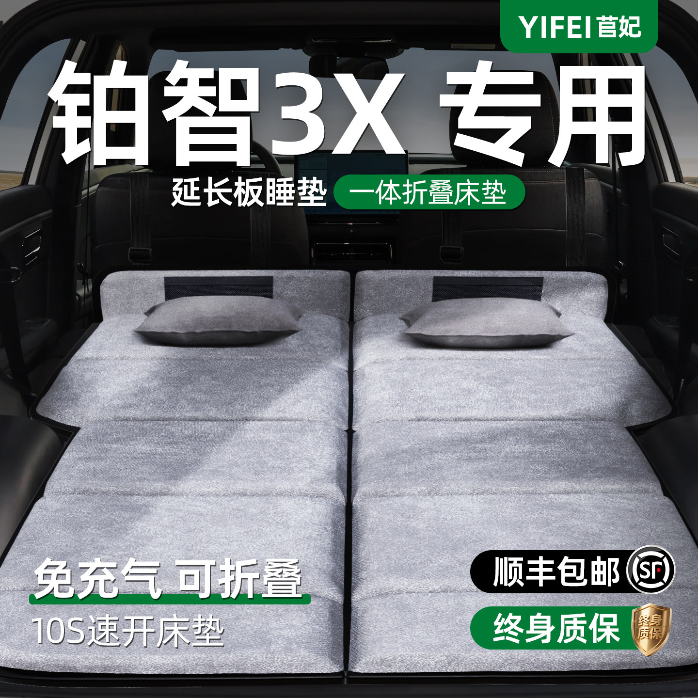 丰田铂智3X汽车专用车载折叠床垫后备箱车上睡觉神器后排睡垫广汽,汽车用品/电子/清洗/改装,车载旅行床,淘宝优惠券,粉丝福利购,淘宝优惠卷