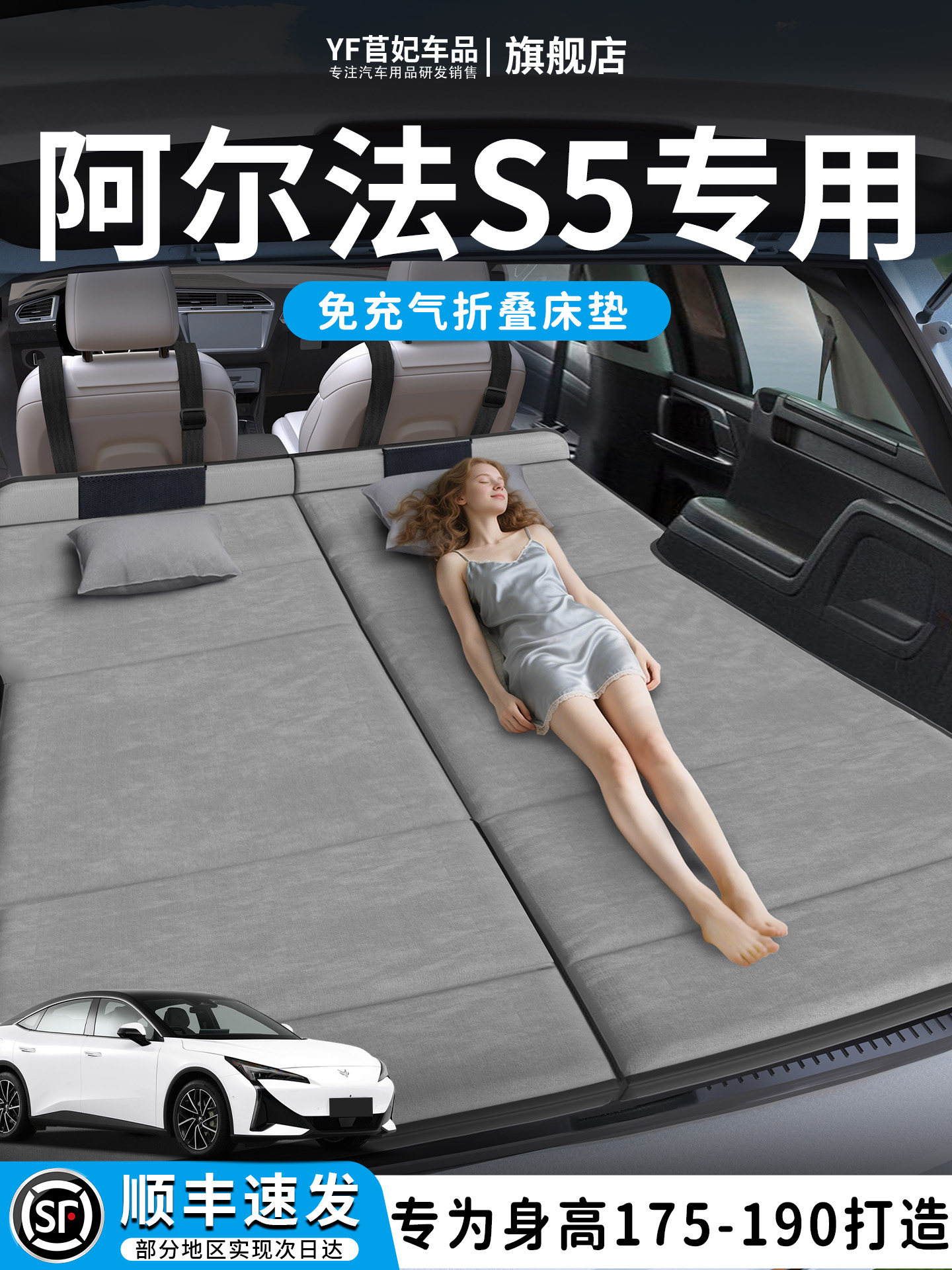 极狐阿尔法S5汽车后排睡垫车载专用后备箱床垫延长板折叠垫免充气