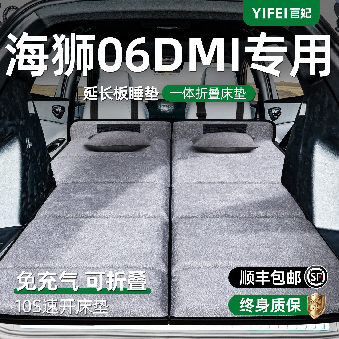 比亚迪海狮06DMI汽车专用车载折叠床垫后备箱睡觉神器后排睡垫床,汽车用品/电子/清洗/改装,车载旅行床,淘宝优惠券,粉丝福利购,淘宝优惠卷