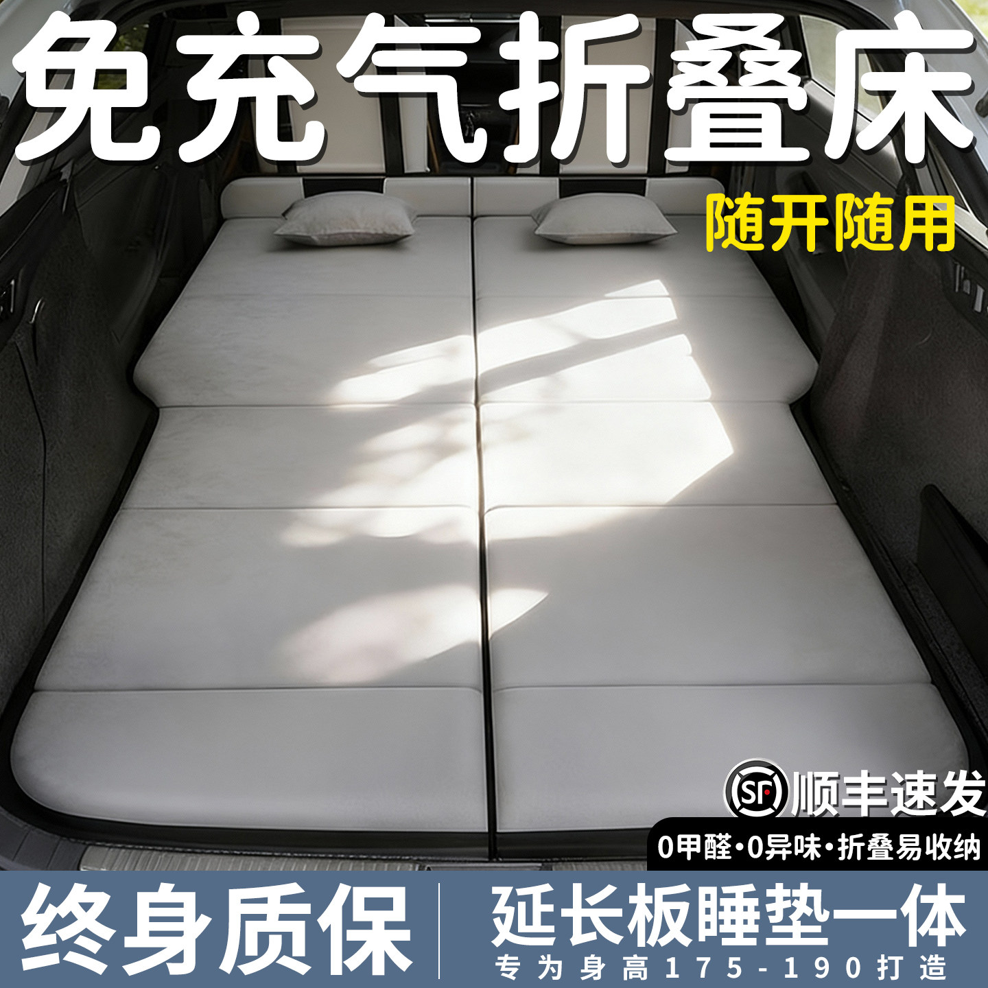 汽车专用车载折叠床垫后排睡垫后备箱床免充气车上睡觉神器延长板,汽车用品/电子/清洗/改装,车载旅行床,淘宝优惠券,粉丝福利购,淘宝优惠卷