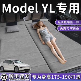 特斯拉ModelYL汽车专用model后排睡垫Y后备箱床垫毛豆YL睡觉神器