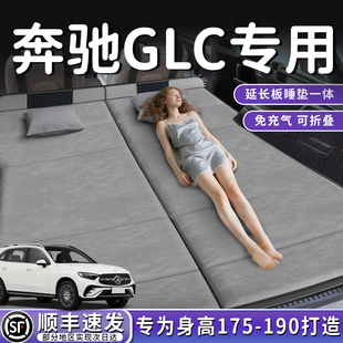 奔驰GLC级glc260汽车后排睡垫车载床垫后备箱专用床车延长板折叠