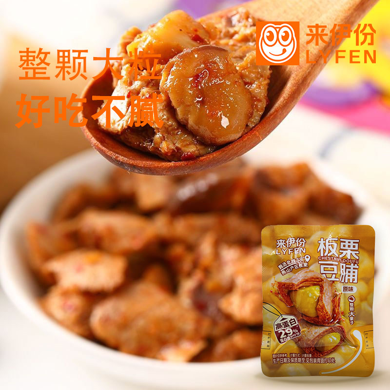 来伊份板栗豆脯500g豆制品原味豆干素食整颗燕山板栗休闲解馋零食