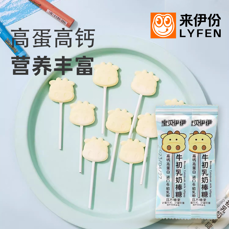 来伊份牛初乳奶棒糖500g奶酪压片