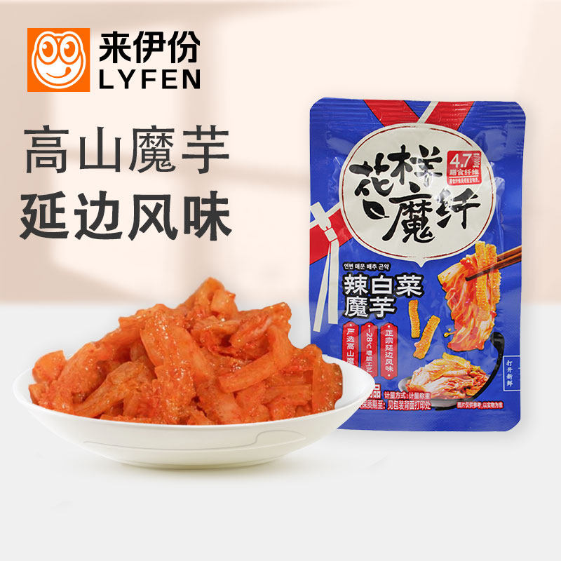 来伊份辣白菜魔芋500g魔芋爽火锅素毛肚韩式辣白菜休闲解馋小零食