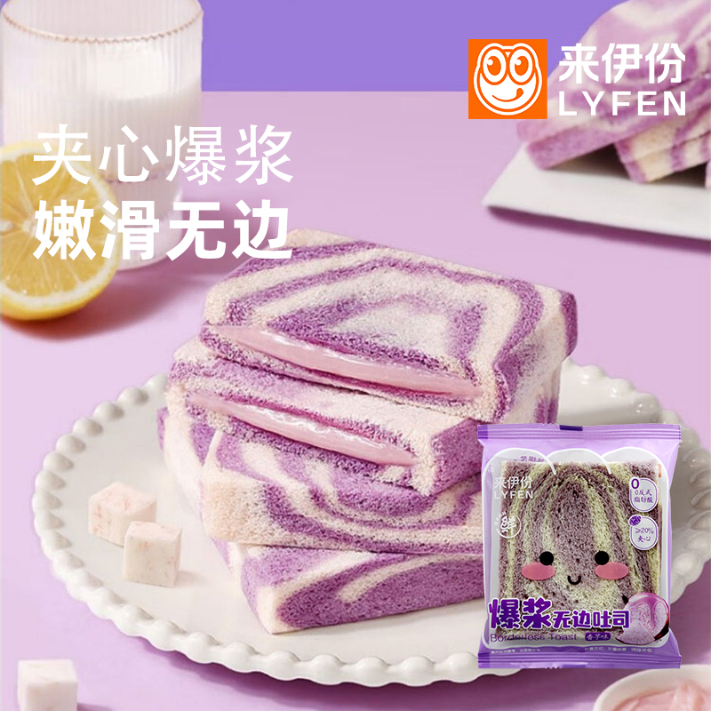 来伊份爆浆无边吐司500g香芋味