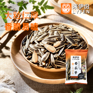 來伊份香瓜子500g休閑零食1kg炒貨特產大顆葵花籽散裝 小包裝