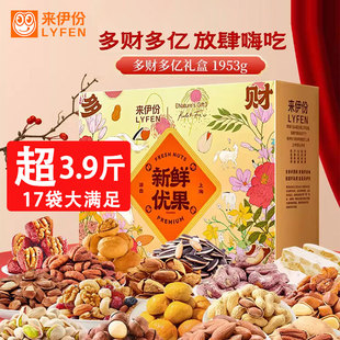 来伊份新鲜优果金多财多亿礼盒1953g混合坚果炒货送礼拜年货过年