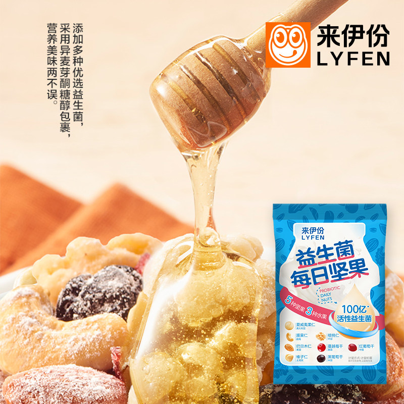 来伊份益生菌每日坚果500g混合果仁干果休闲零食健康美味散装小包