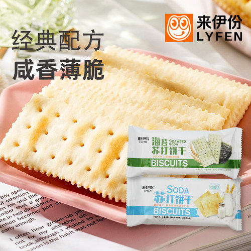 来伊份苏打饼干1000g奶盐海苔味