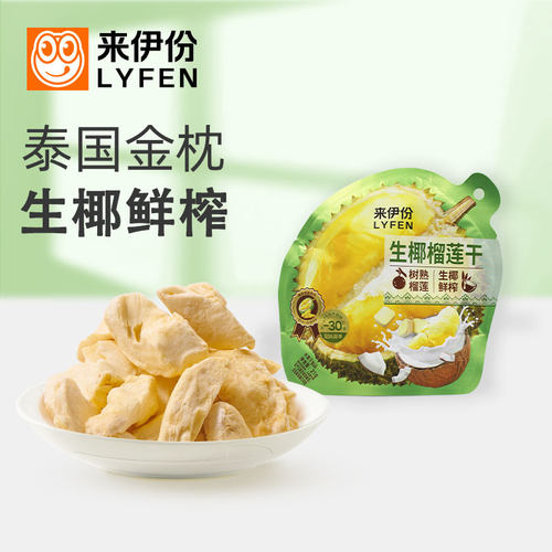 来伊份生椰榴莲干21g*5袋
