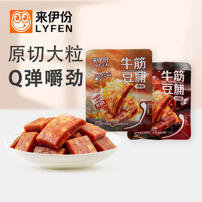来伊份牛筋豆脯500g炭烧味