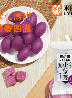 来伊份小紫薯500g紫薯干紫薯条仔番薯休闲零食果糕点小包装低脂钠