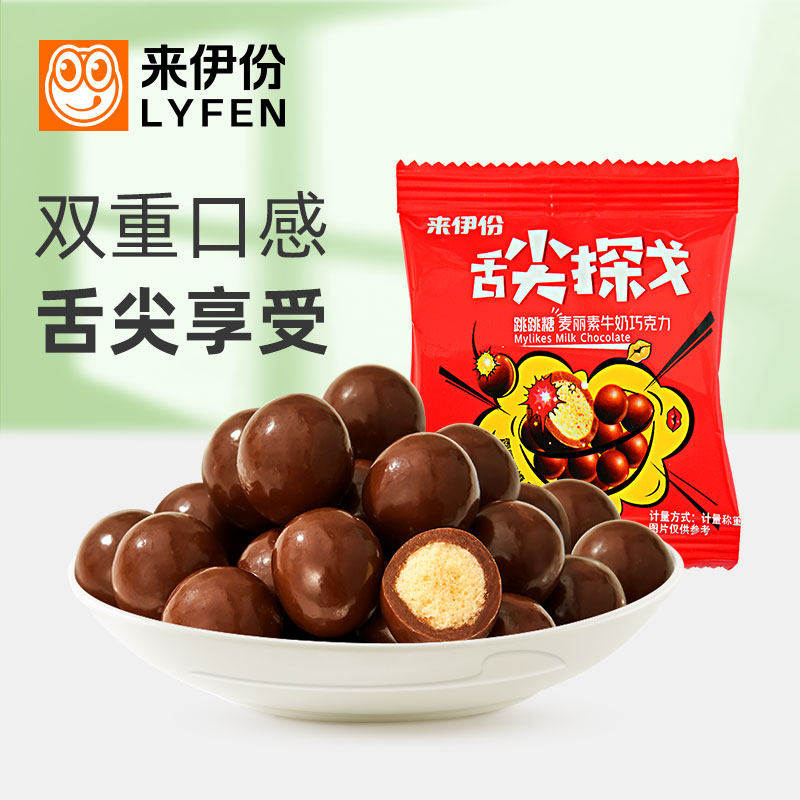 来伊份舌尖探戈500g巧克力跳跳糖麦丽素儿时回忆小包装牛奶巧克力