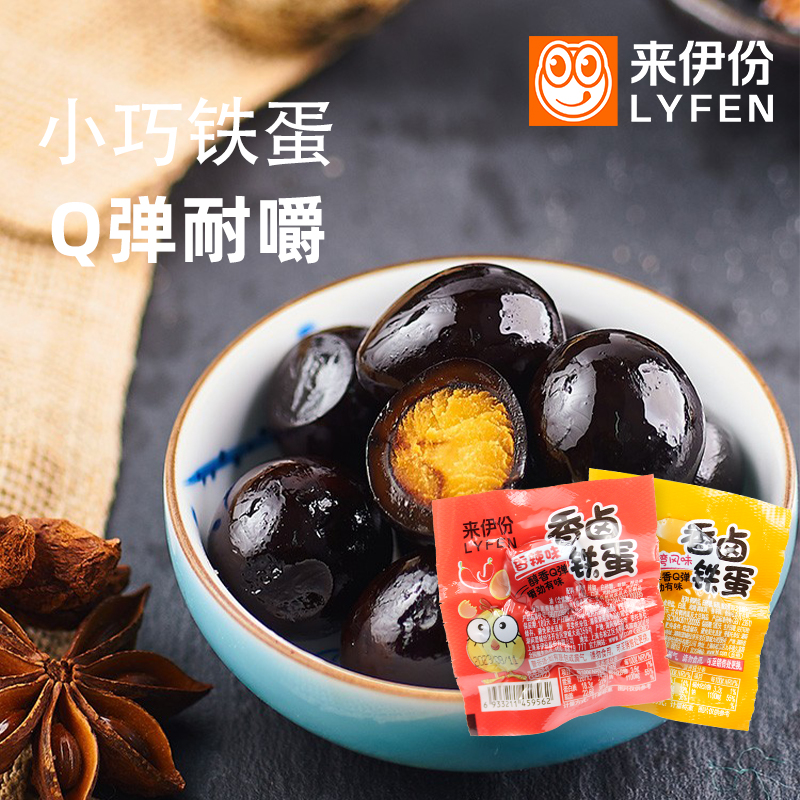 来伊份香卤铁蛋250g休闲零食