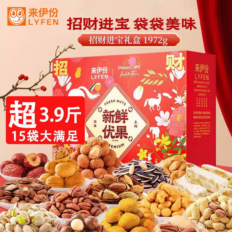 来伊份新鲜优果红招财进宝礼盒1972g混合坚果15大袋团购新年送礼,零食/坚果/特产,坚果礼盒,淘宝优惠券,粉丝福利购,淘宝优惠卷