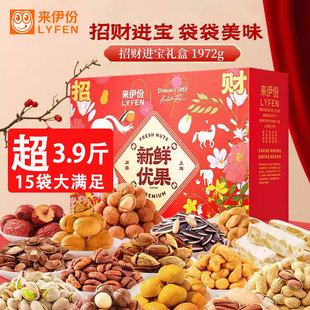 来伊份新鲜优果红招财进宝礼盒1972g混合坚果15大袋团购新年送礼
