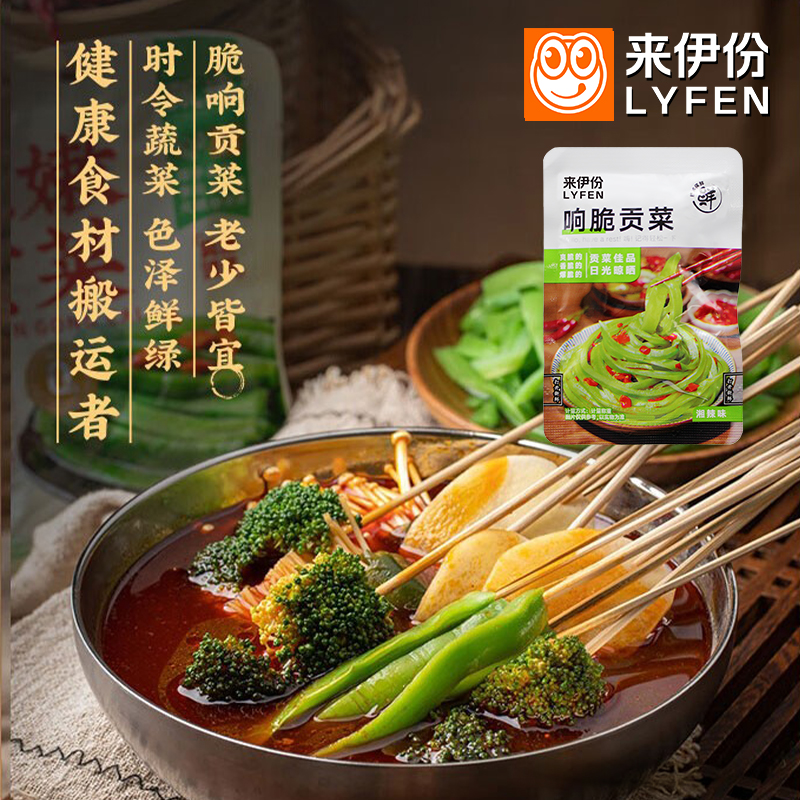 来伊份响脆贡菜500g湘辣味下饭酒菜解馋蔬菜干即食休闲零食小包装