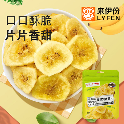来伊份菲律宾香蕉片108g*5袋