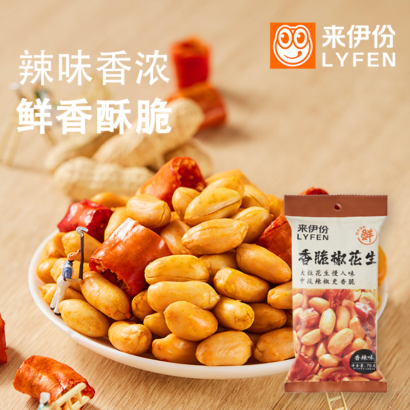 来伊份香脆椒花生76g*2包花生