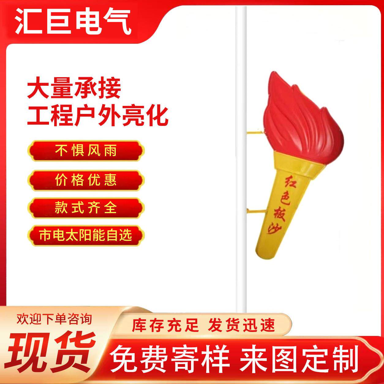 led中国结路灯火把带灯笼中国结新农村过年道路照明喜庆新年装饰