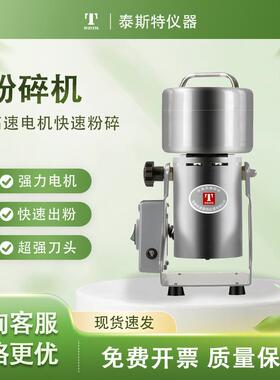 直营粉碎机FW80中草药粉碎机FW135厂家