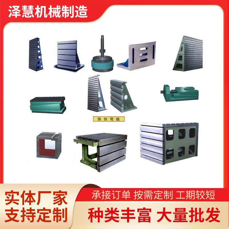 现货供应T型槽弯板加工铣床曲铮检测靠板90°直角铸铁弯板,金属材料及制品,其他金属制品,淘宝优惠券,粉丝福利购,淘宝优惠卷