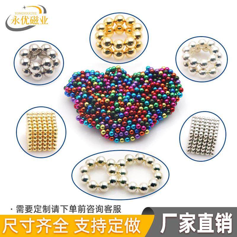 强磁磁球多彩色巴克球磁性魔方磁力球积木组合套装磁力珠手链磁石,金属材料及制品,其他金属制品,淘宝优惠券,粉丝福利购,淘宝优惠卷