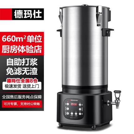 商用豆浆机加热全自动干豆现磨无渣免滤磨浆机大型打浆机