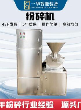 30B万能除尘粉碎机齿盘液冷破碎机饲料磨粉机WF不锈钢搅拌机超细