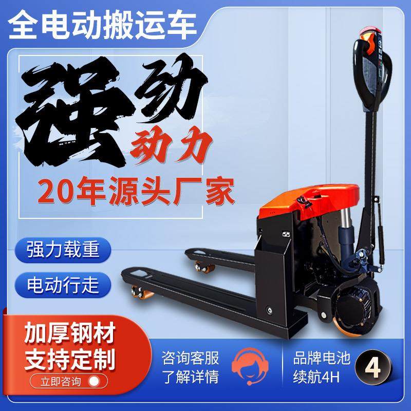 电动搬运车小型液压小金刚叉车电动叉车地牛充电式多规格现货,搬运/仓储/物流设备,其他起重搬运设备,淘宝优惠券,粉丝福利购,淘宝优惠卷