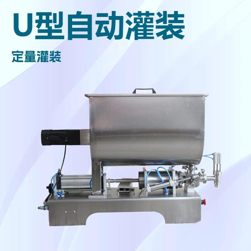 全自动酱类小型U型搅拌灌装辣椒酱料斗配搅拌全自动定量灌装机