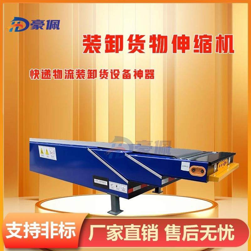 皮带伸缩机生产厂家制造商传送机电动液压输送机自动装货机,搬运/仓储/物流设备,其他起重搬运设备,淘宝优惠券,粉丝福利购,淘宝优惠卷