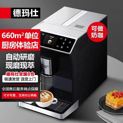 德玛仕咖啡机商用现磨办公室奶泡研磨一体全自动小型意式KFJ202