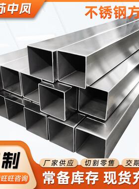 304不锈钢方管热轧矩形管抛光拉丝不锈钢装饰管光亮四方管