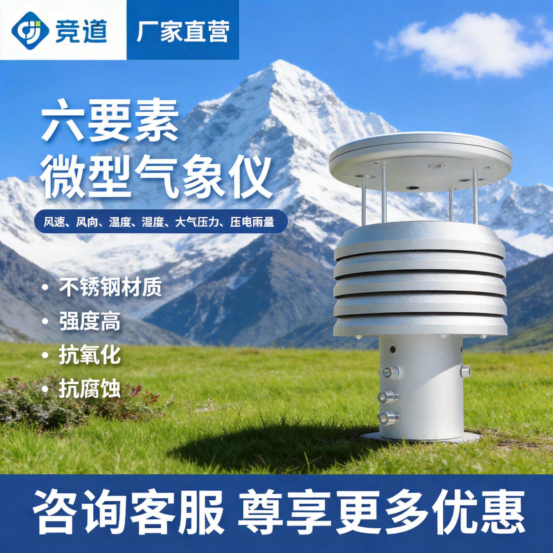 微气象仪气象传感器一体式超声波风速风向仪六要素气象监测仪厂家