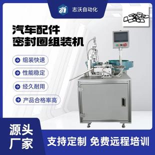 机O型方型异型橡胶圈密封圈全自动装 汽车配件异型密封圈组装 配机