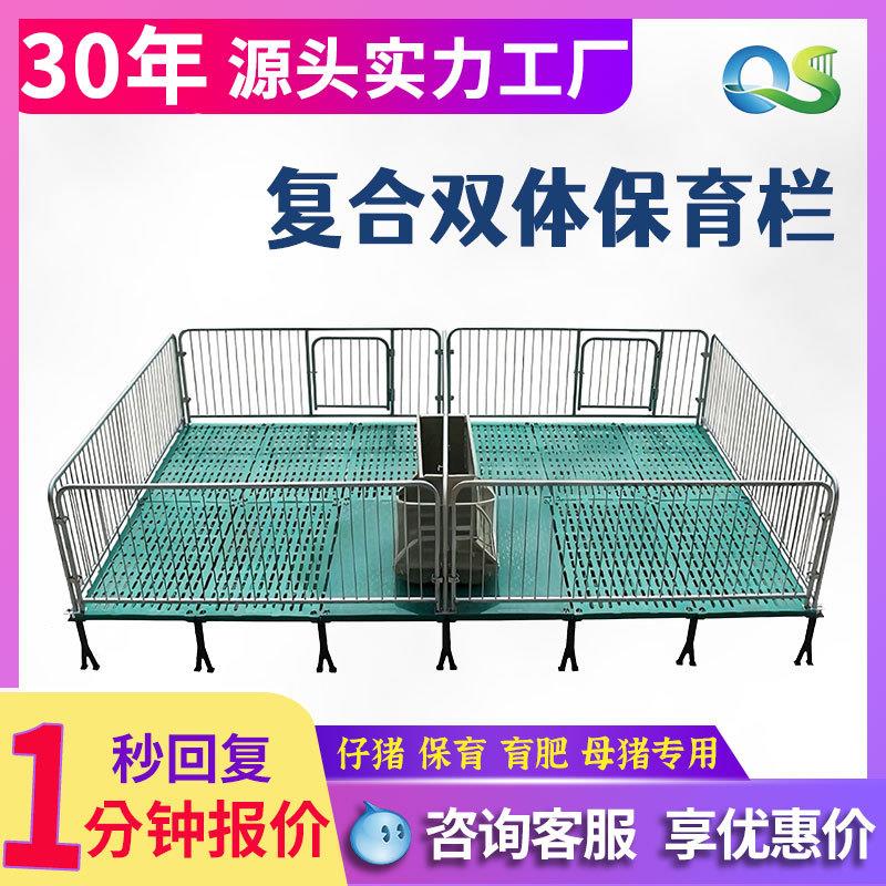 保育床小猪加厚围栏全复合漏粪板带电热板简易母猪产床小猪保育栏