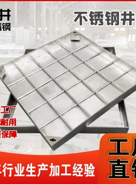 304不锈钢井盖方型隐形装饰井盖下水道铺砖盖板雨水污水篦子