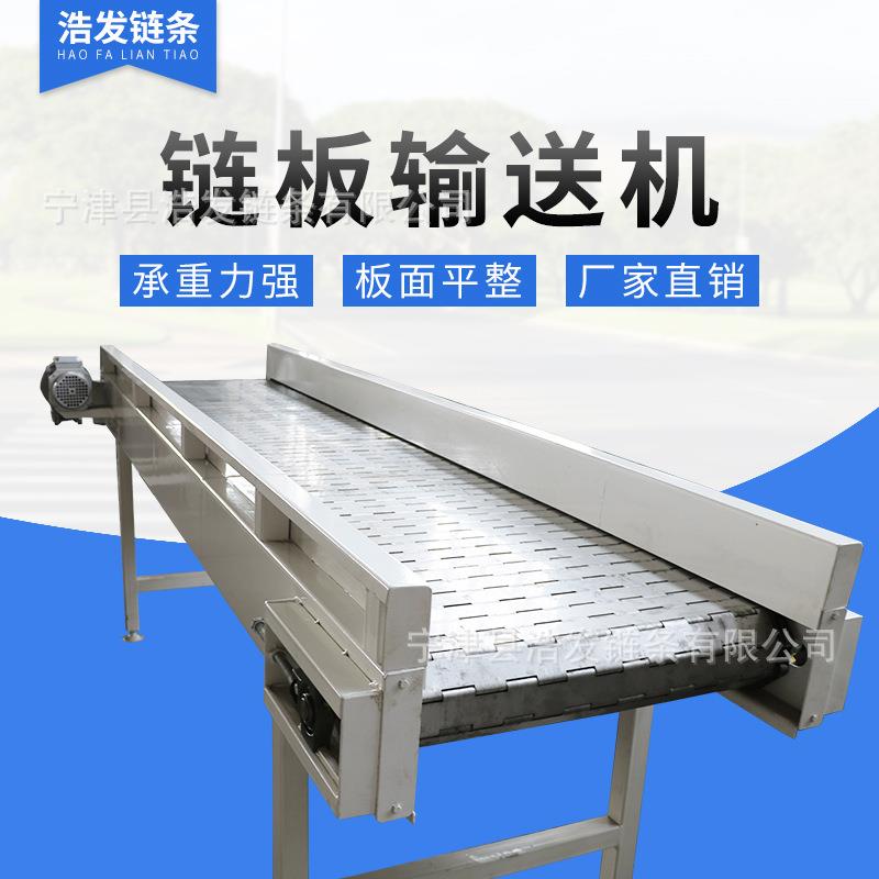 04不锈钢链板提升机食品传送网带输送机果蔬清洗冲孔链板输送机