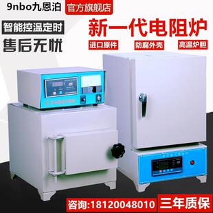 SRJX 13A马弗炉高温电阻炉1300℃实验室工业退火淬火热处理炉