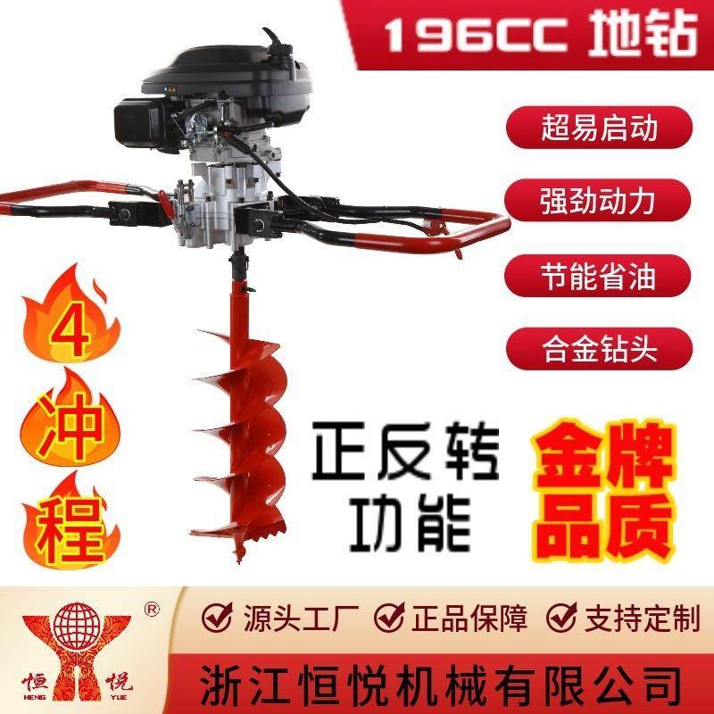 HY-GD990-HFR-F3带倒挡196CC大功率4冲程专业高效地钻挖坑机