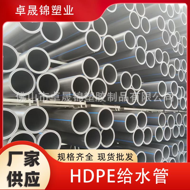 PE给水管HDPE供水管市政管饮用水管pe灌溉管pe管