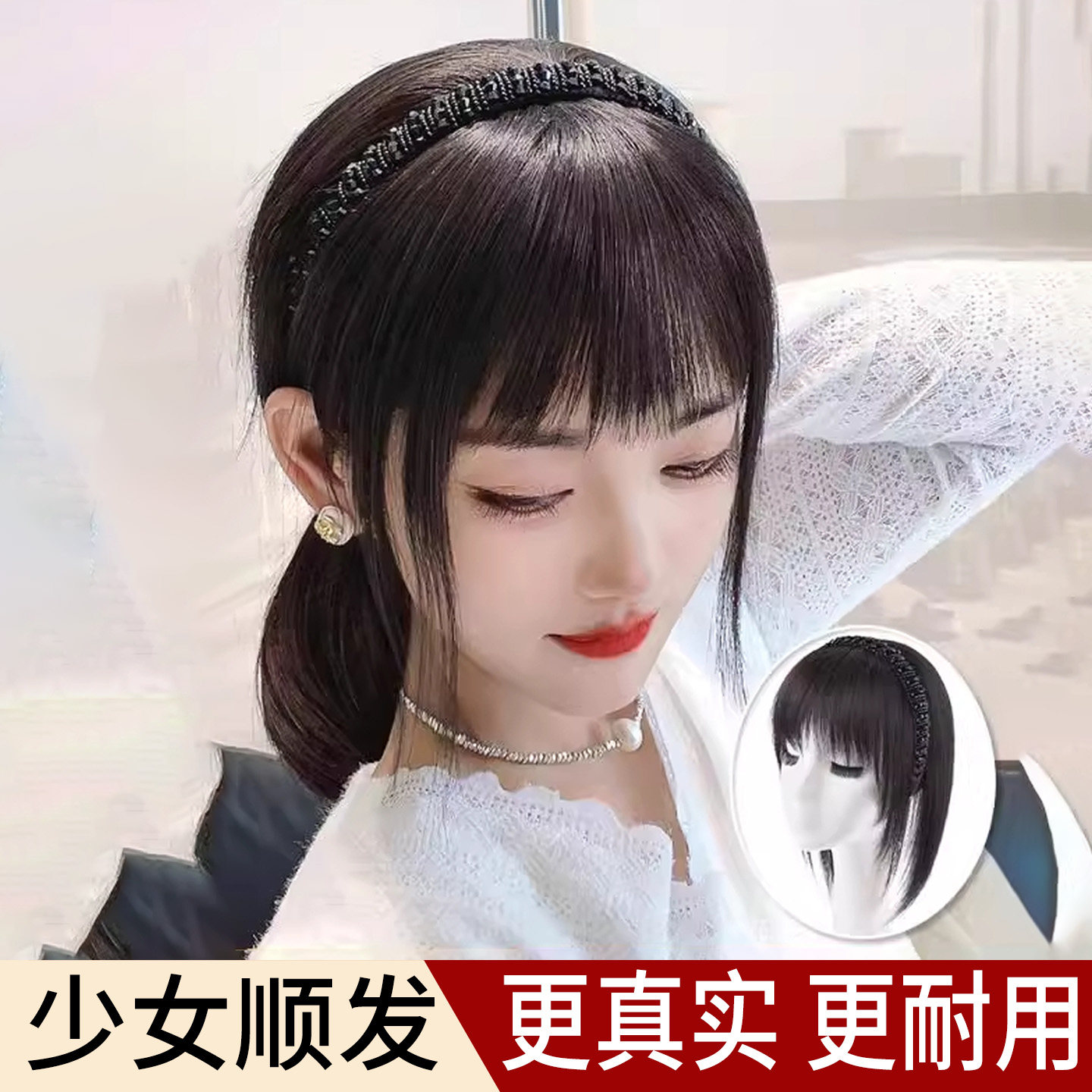 假发女片刘海发箍一体式补发片全真发自然遮头顶白发前额补发神器