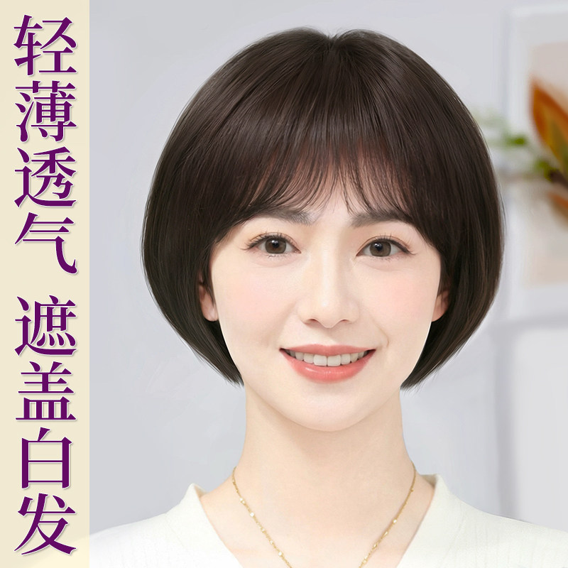 【丝奈儿】中老年气质波波头