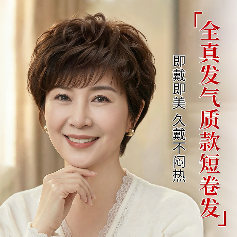 夏季轻薄真发丝中老年自然全头套